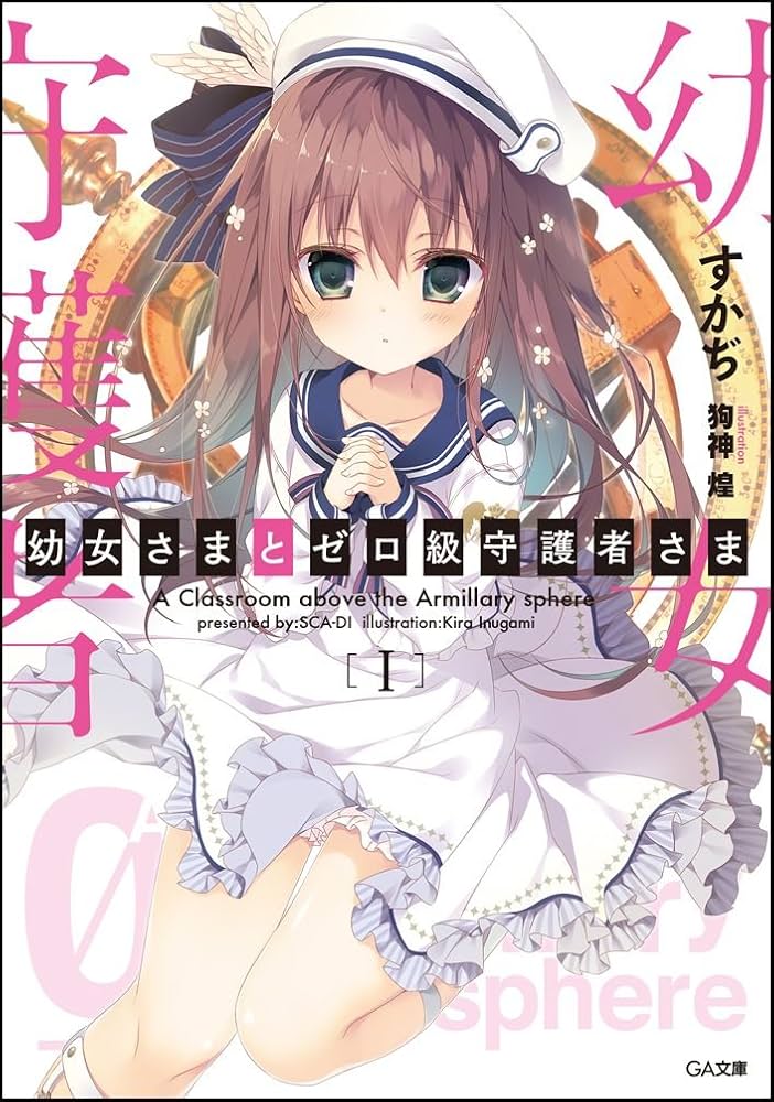 セール！　美品希少書　天皇さまが泣いてござった　しらべ かんが著／教育社 セール！ 美品希少書 天皇さまが泣いてござった しらべ かんが著／
